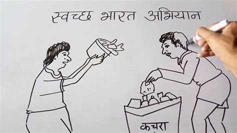 Maybe you would like to learn more about one of these? स्वच्छ भारत अभियान पोस्टर, नारे 2020 | Swachh Bharat ...