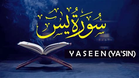 Surah Yasin Yaseen Arabic To Urdu Hindi Quran Quran With Urdu
