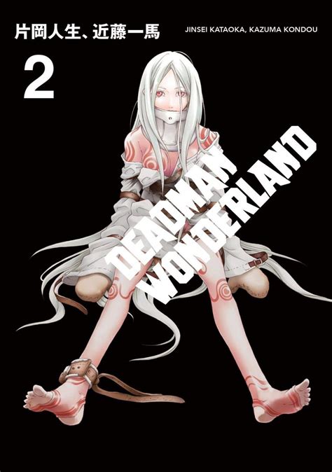 Manga Deadman Wonderland 2 Jinsei Kataoka Kamite Ryu Asia Shop