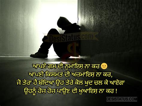 Punjabi Sad Status For Facebook Whatsapp