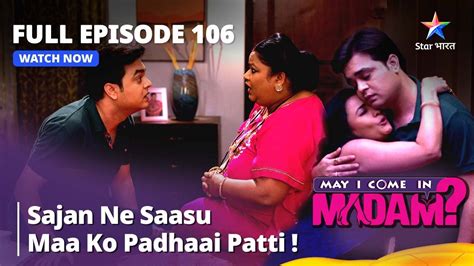 Full Episode 106 मे आई कम इन मैडम Sajan Ne Saasu Maa Ko Padhaai