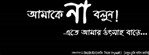 001facebookletterfacesplease refer to the copyright section for the font trademark attribution notices. humorous Bangla facebook cover by Shoosmita on DeviantArt