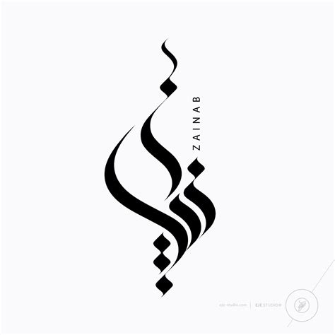 Pin By Zx67 Maro On Tattoo In 2019 Arabic Calligraphy Design Arabic