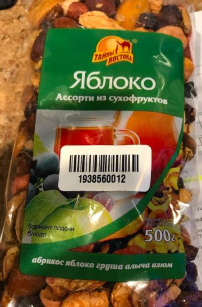 Dried Fruit Recalled For Undeclared Sulfites Food Safety News