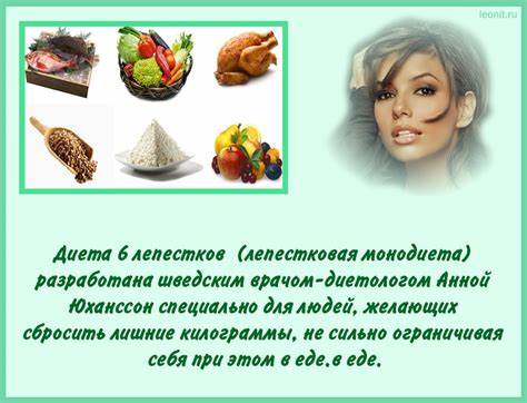 Диета Семь Лепестков Фото Недорого По Шагово – Telegraph Картинка - Диета Семь Лепестков Фото Недорого По Шагово – Telegraph