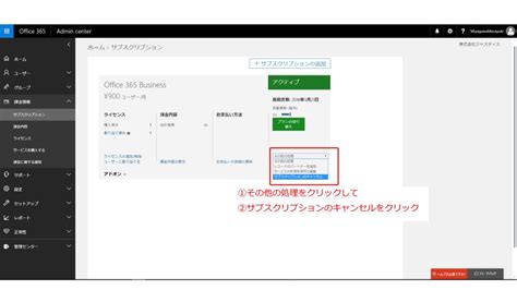 Say it loud 8 by yooxのcircular embroideryカプセルコレクション. office365の解約の方法 | パソコン整備士みーやんさんの備忘録