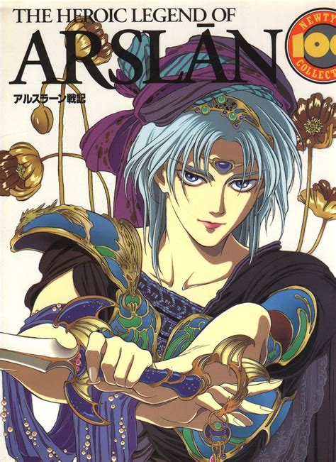 Arslan | Old anime, Manga art, Character art