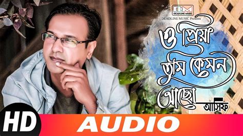 O Priya Tumi Kemon Acho Asif Akbar Lyrical Video New Song 2018 Youtube