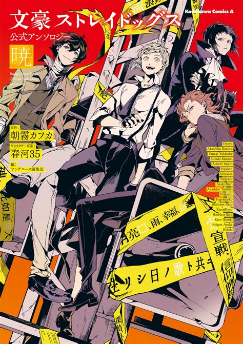 Bungou Stray Dogs Official Anthology Title Mangadex