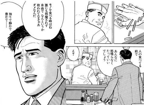 KÄMPFER on Twitter RT hamaishogo1111 二郎系ラーメン店主の炎上が話題になっているので井之頭五郎先生