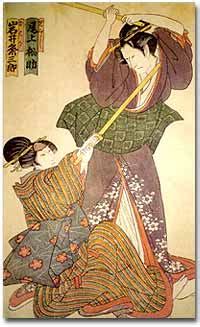 Japanese Feudal Lord