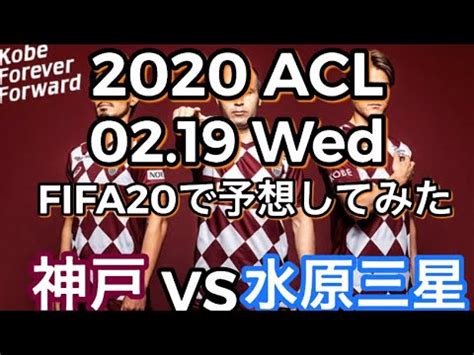 幅広いコレクションの中から、必要な素材がきっと見つかります。 新しいクリエイティブプロジェクトの魅力を高める、高解像度かつロイヤルティフリーの画像やアセットが見つかります。 すべて creative cloud アプリ内から利用できます。 【2020 ACL】ヴィッセル神戸VS水原三星ブルーウィングス/VISSEL KOBE ...
