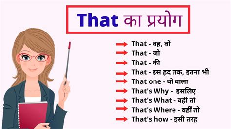 This और That का प्रयोग This And That Meaning In Hindi Indian English