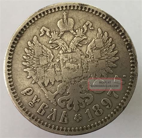 Imperial Russia 1 Ruble 1897 Y59 Silver Nicholas Ii