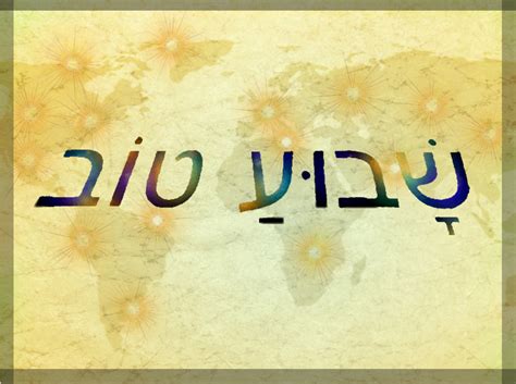 4th commandment shavua tov learn hebrew shabbat shalom menorah judaism hanukkah land sabbath. Shavua Tov! - Chai - Life