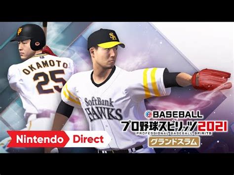 プロスピaの選手データのデータベースです。 現在、全seriesのsランク選手を掲載しています。 過去2週間以内に登場した選手には 【new】 マークが付いています hot 【期間限定】 コロシアム 長打率計算機 【注目】 ts・ob選手表. Switch「プロスピ2021 グランドスラム」の予約が3月25日に開始 ...