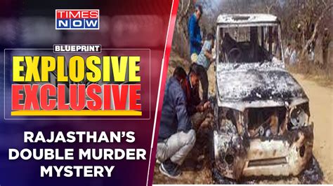 New Suspects Emerge In Bhiwani Twin Murder Case | Gau Rakshaks Law Unto