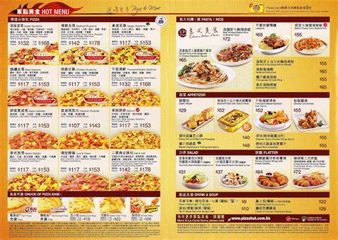 Pizza hut reserves the right to change and / or remove items from menu without prior notice. pizza hut delivery menu with prices favorite