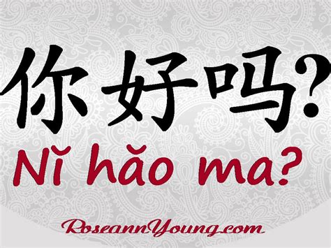Ni hao ma is not commonly used in common chinese. How Are You in Chinese | Thank You in Chinese