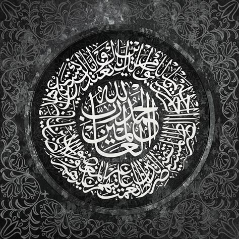 Surah Al Fatihah By Baraja19 On Deviantart Deviantart Art Islamic Page