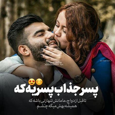 کلیپ لب بازی عاشقانه جدید اینستا