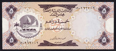 Our money management kit includes audio content and photo stories (videos) in 16 different languages including english. United Arab Emirates 5 Dirhams banknote 1973|World Banknotes & Coins Pictures | Old Money ...