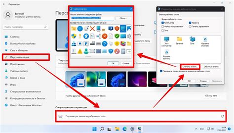 Как заменить иконку папки в Windows 11