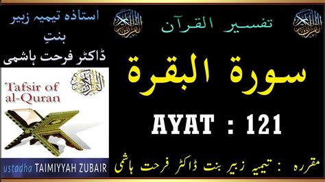Tafsir al quran math math resources mathematics. EP 46 - Tafsir Al Quran - Surah al Baqarah - AYAT 121 ...