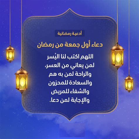 دعاء ثاني يوم رمضان ٢٠٢١