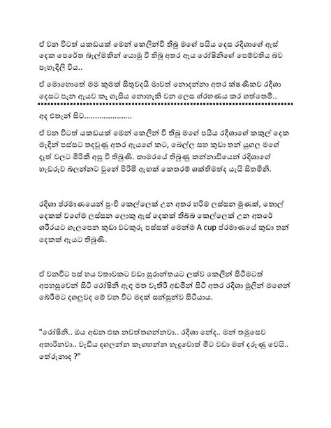 Sinhala Wal Katha අමුතුගෙදරකකතාවක්තුන Blog Page The 5th Of November