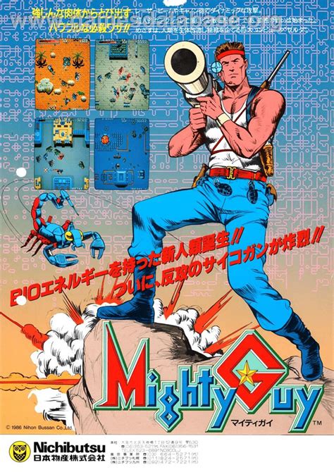 Mighty Guy Arcade Artwork Advert