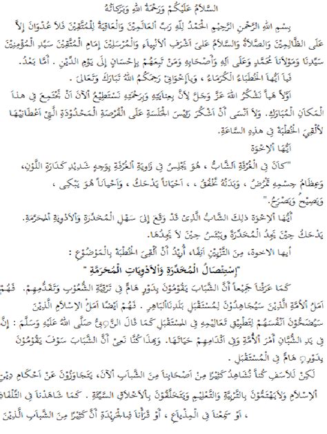 Maka anda bisa menulis ulang teks ini arabnya saja, jangan cantumkan tulisan latin dan terjemahnya. PIDATO BAHASA ARAB ~ MTs Al-Isthakhariyyah