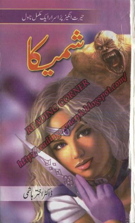 Shameeka Urdu Horror Novel By Drakhtar Hashmi Free Download Pdf Bookspk