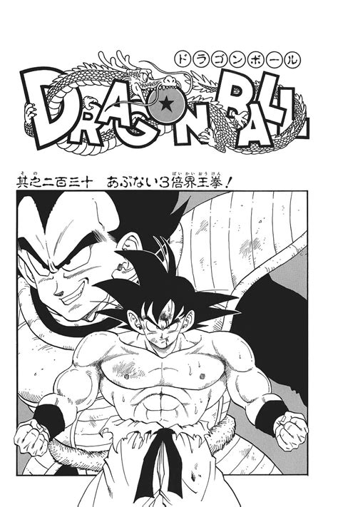 Перевод новых глав манги dragon ball super. Goku vs. Vegeta (manga) - Dragon Ball Wiki