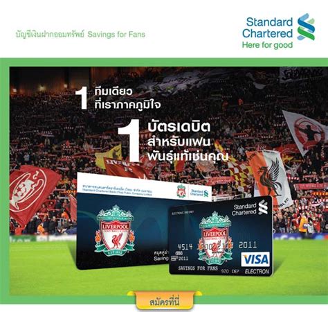กระทรวงการคลัง เปิดเงื่อนไข ยิ่งใช้ ยิ่งได้ รับเงินคืนสูงสุด 7,000 บาท กระตุ้นการใช้จ่ายของกลุ่มผู้มีกำลังซื้อ วันที่ 7 พฤษภาคม 2564 นางสาวกุลยา. บัตรเดบิต Liverpool ยิ่งรูดใช้บ่อย ยิ่งมีสิทธิได้รับของที่ ...