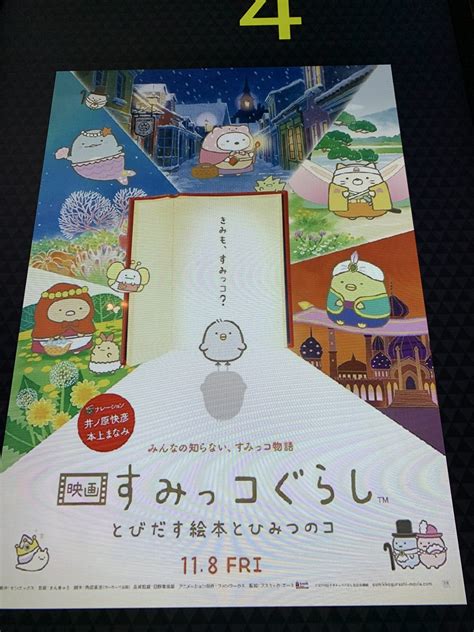 六 じかんわり ①・がっこうは ８じはんから ３じはんまでです。 ②・ひろしくんは ６じはんに おきます。 七 あめの ひ ①・ルイスくんは サッ 十 かいものごっこ ①・50円の きっ手を ５まい ください。 ②・赤いのと 青いのを １本ずつ ください。 十一 でんわ ①・サッカーを する。 ・ すみっこぐらし 塗り絵 無料 印刷 - ぬりえ、無料で ...