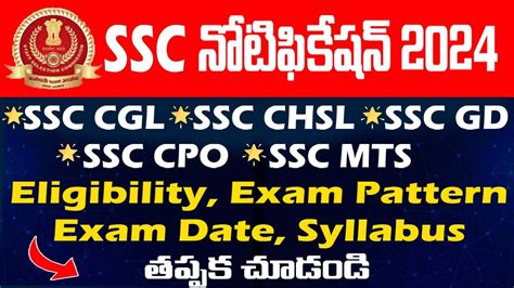 SSC Notifications In 2024 Telugu Ssc Notification Eligibility In