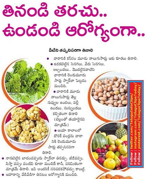 Healthy Food Tips Info In Telugu Food Health Benefits Health Food