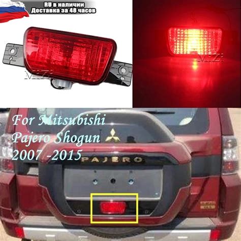 Rear Bumper Light For Mitsubishi Pajero Shogun V93 V97 V98 V87 2007