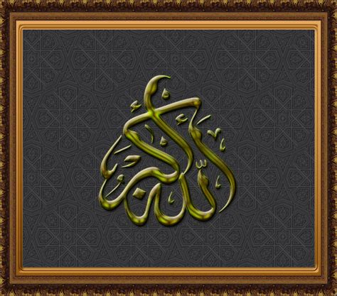 Gambar kaligrafi allahu akbar berwarna. Galeri Kaligrafi