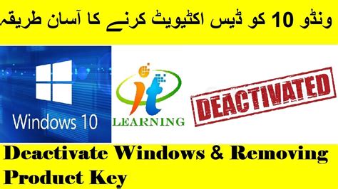 How To Deactivate Windows 10 And Remove Product Key Easily Youtube