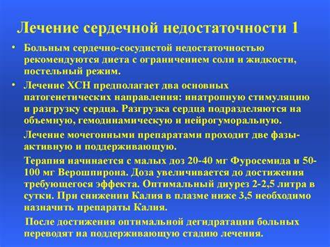 Диета при внутренних отеках Диета При Сердечной Недостаточности И Отеках — Похудение Диета Диета При Сердечной Недостаточности И Отеках — Похудение Диета Диета при внутренних отеках