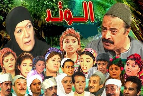 مسلسلاتzouzo مشاهدة مسلسل الوتد بطولة هدى سلطان يوسف شعبان حنان