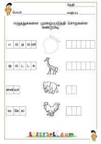 tamil word puzzle worksheetsdownloadable tamil worksheetsteacher