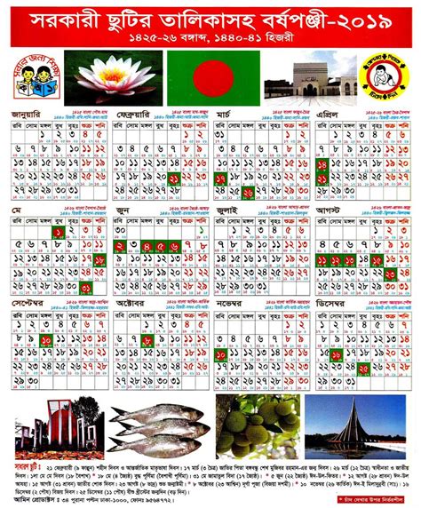 Bangladesh Government Holiday Calendar 2023 Pelajaran