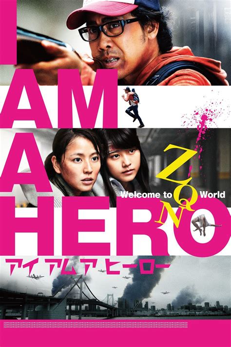 I Am A Hero 2016 R15 2h 6min Action Horror 映画「アイアムアヒーロー」製作