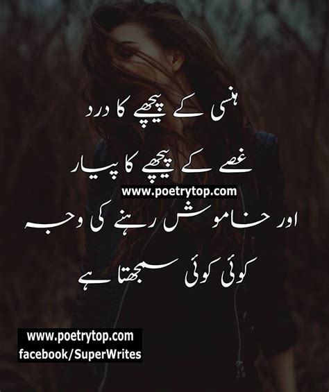 √ Sad Girl Quotes About Life In Urdu