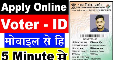 Indian Voter Id Card