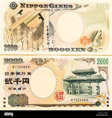 Japanese Banknotes Two Thousand Yen Note Back And Front Laid Out