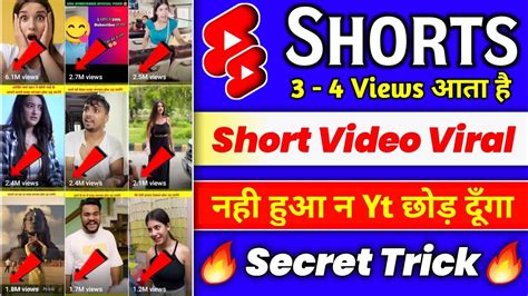 shorts 📈 viral secret trick 😱 3 4 views आता है shorts video viral kaise karen how to viral